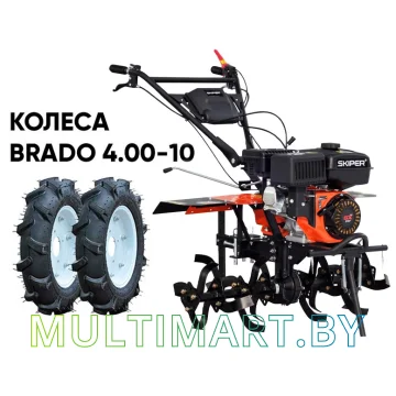 Мотокультиватор Skiper SP-860S (колеса Brado 4.00-10)